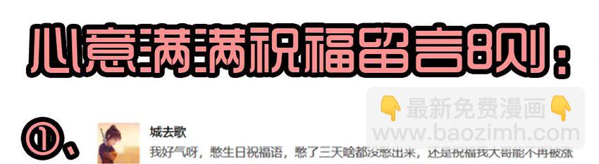 🍱殺手古德 1407 生日活动结果公布 第9页
