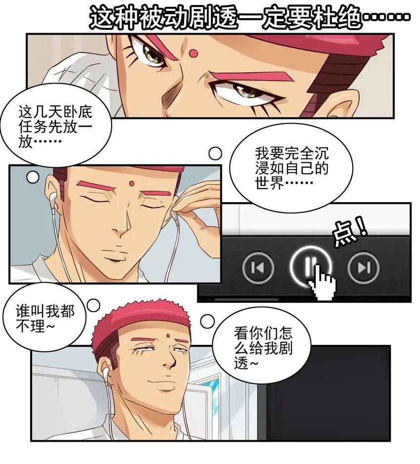 🍱殺手古德 1409 剧透 第11页