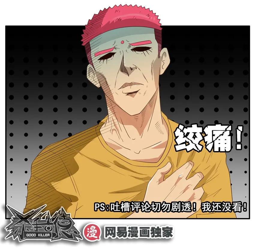 🍱殺手古德 1409 剧透 第14页