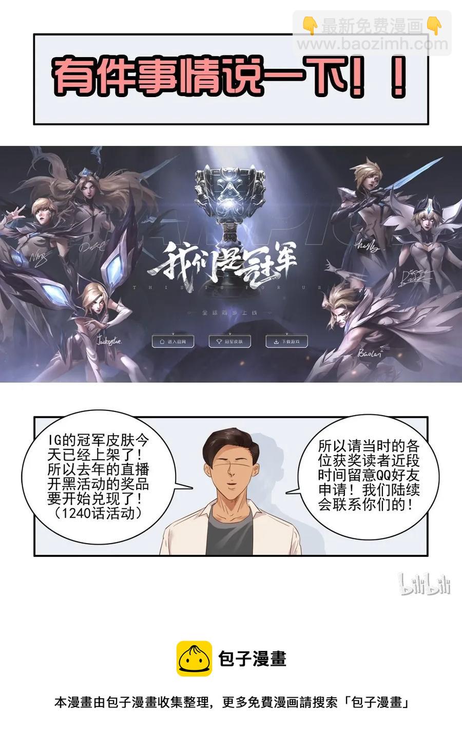 🍱殺手古德 1409 剧透 第15页