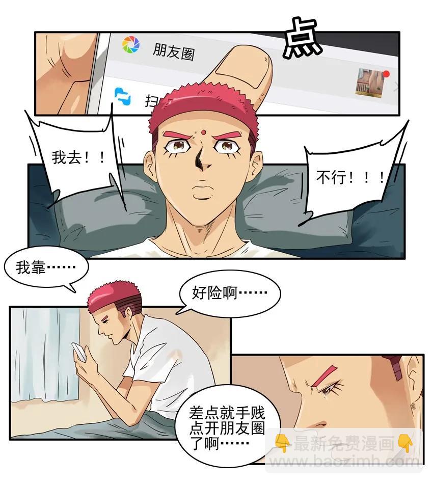 🍱殺手古德 1409 剧透 第7页