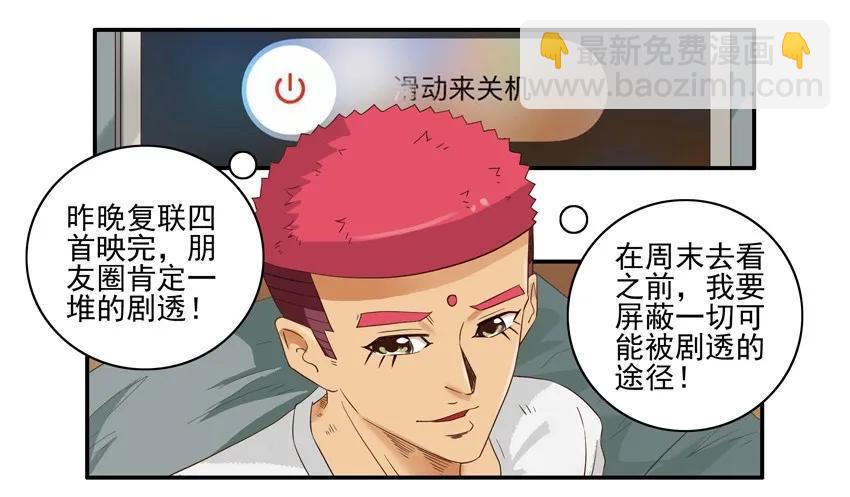 🍱殺手古德 1409 剧透 第8页