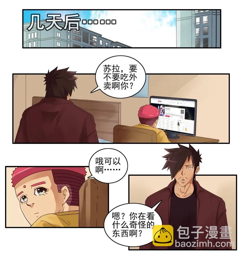 🍱殺手古德 1411 提升情商 第10页