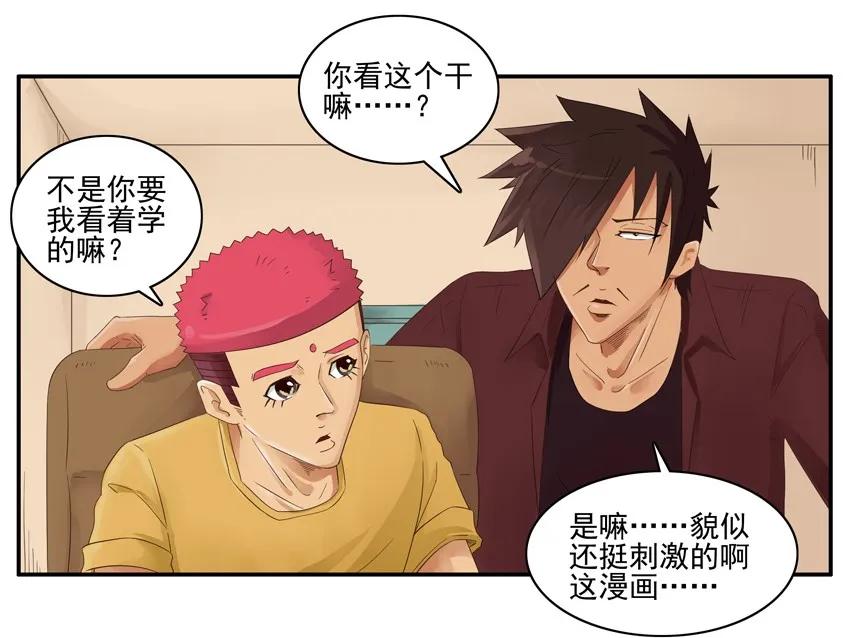🍱殺手古德 1411 提升情商 第15页