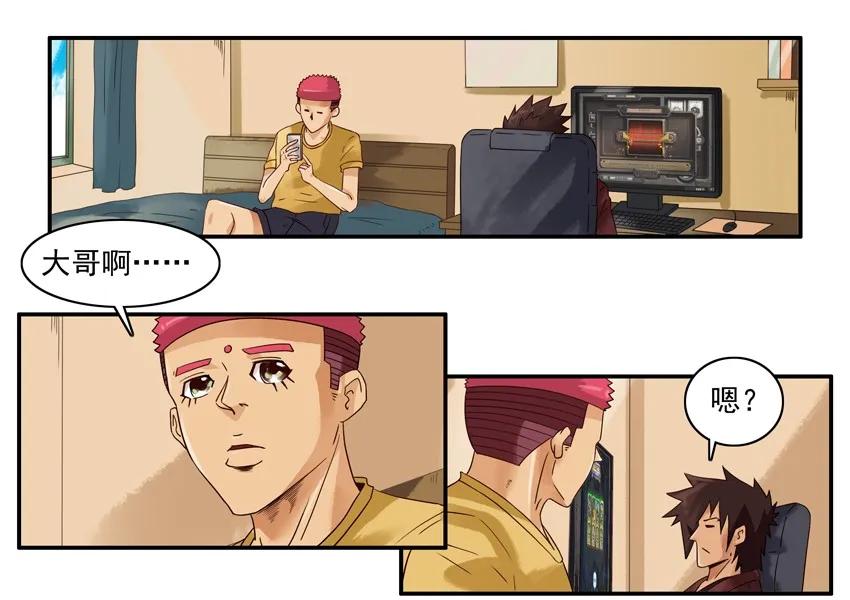 🍱殺手古德 1411 提升情商 第3页