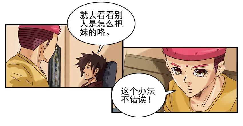 🍱殺手古德 1411 提升情商 第7页