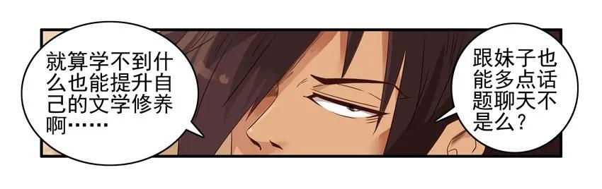 🍱殺手古德 1411 提升情商 第8页