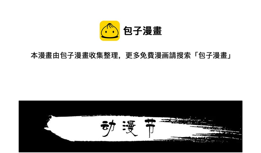 🍱殺手古德 1413 动漫节 第1页
