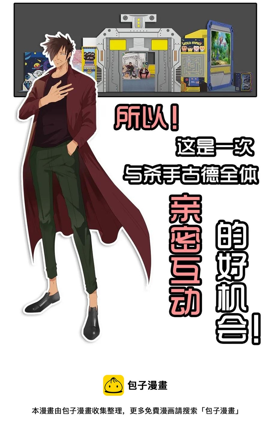 🍱殺手古德 1413 动漫节 第13页