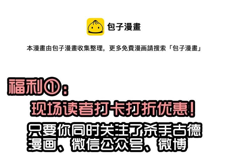 🍱殺手古德 1413 动漫节 第17页