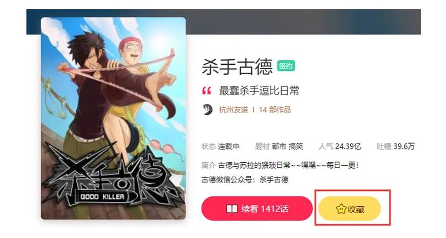 🍱殺手古德 1413 动漫节 第18页