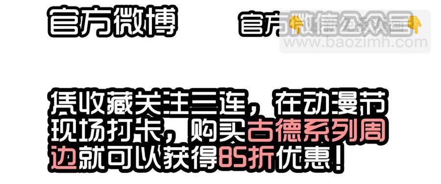 🍱殺手古德 1413 动漫节 第20页