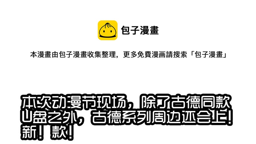 🍱殺手古德 1413 动漫节 第25页