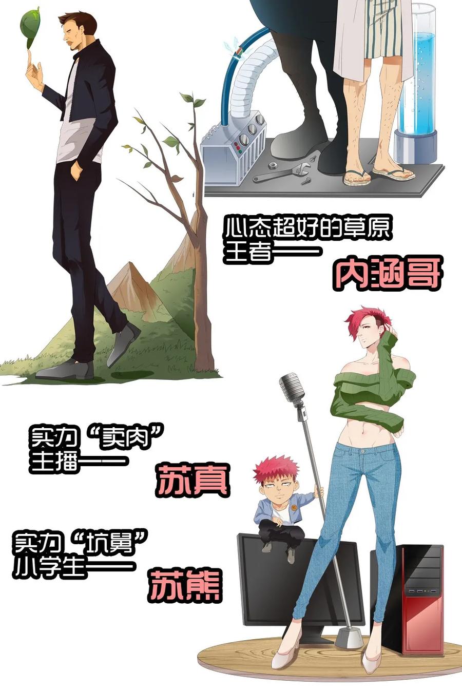 🍱殺手古德 1413 动漫节 第28页