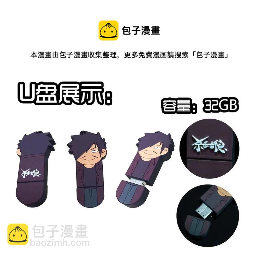 🍱殺手古德 1413 动漫节 第33页