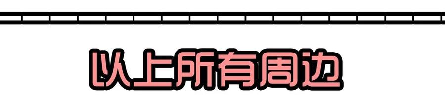 🍱殺手古德 1413 动漫节 第34页