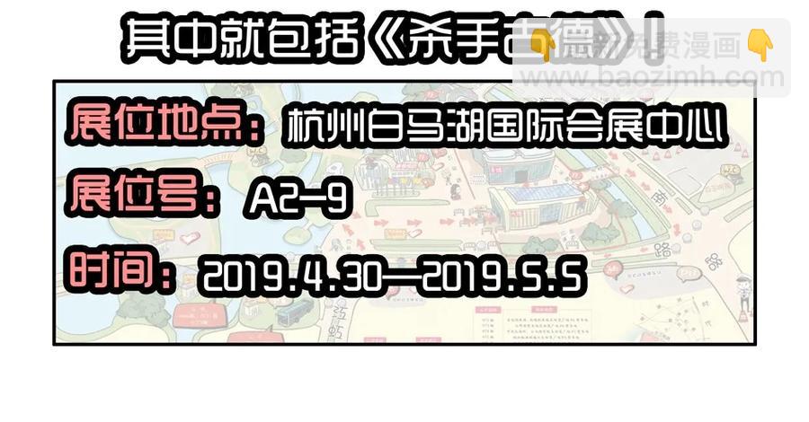 🍱殺手古德 1413 动漫节 第8页