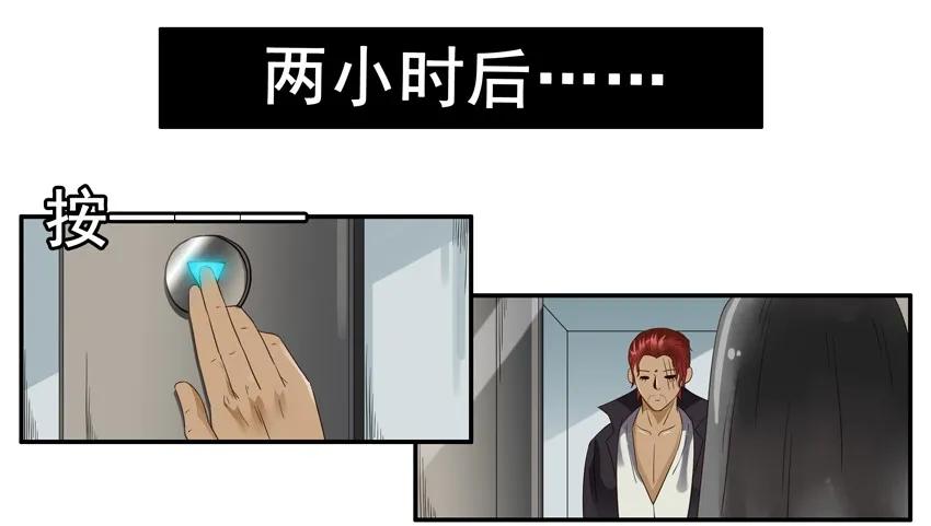 🍱殺手古德 1417 遗憾 第10页