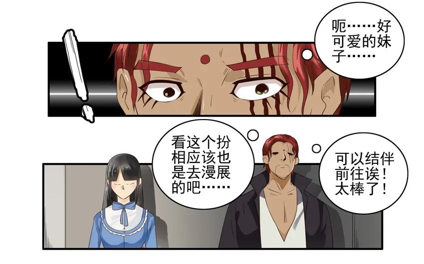 🍱殺手古德 1417 遗憾 第11页
