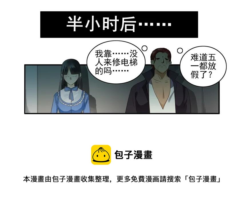 🍱殺手古德 1417 遗憾 第13页