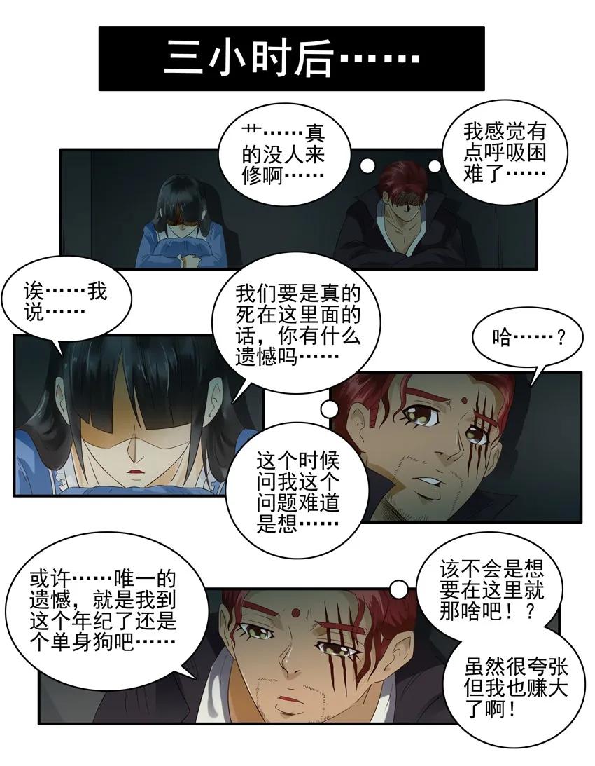 🍱殺手古德 1417 遗憾 第14页