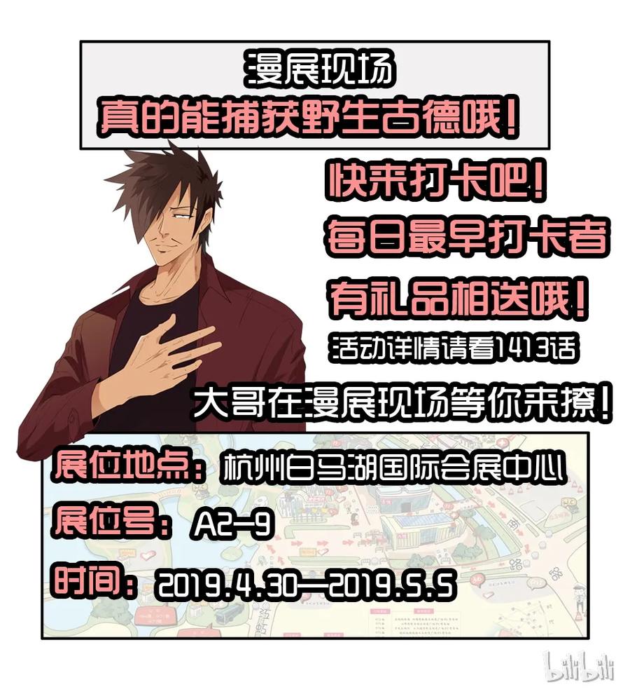 🍱殺手古德 1417 遗憾 第16页