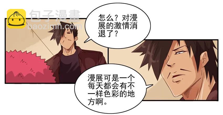 🍱殺手古德 1417 遗憾 第4页