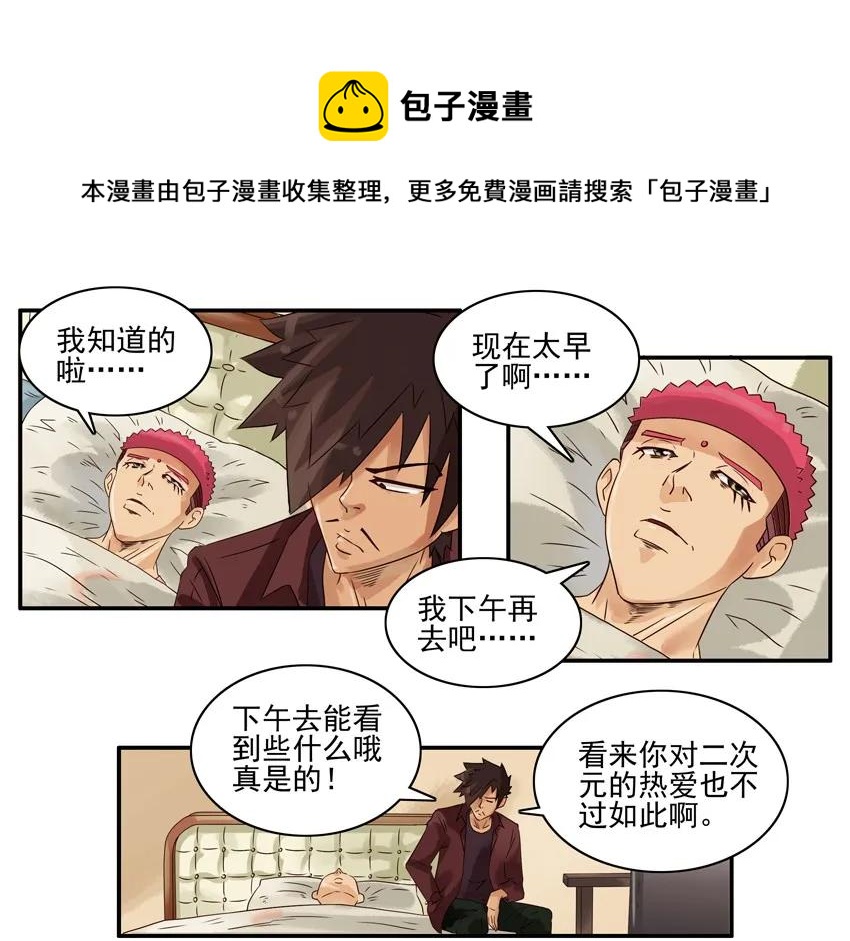 🍱殺手古德 1417 遗憾 第5页