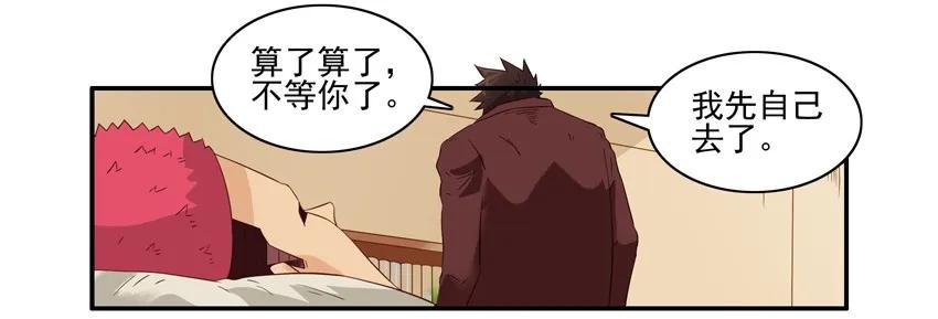 🍱殺手古德 1417 遗憾 第6页
