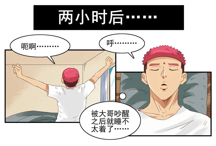 🍱殺手古德 1417 遗憾 第8页
