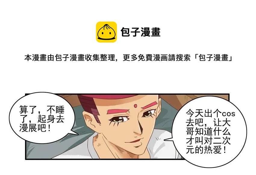 🍱殺手古德 1417 遗憾 第9页
