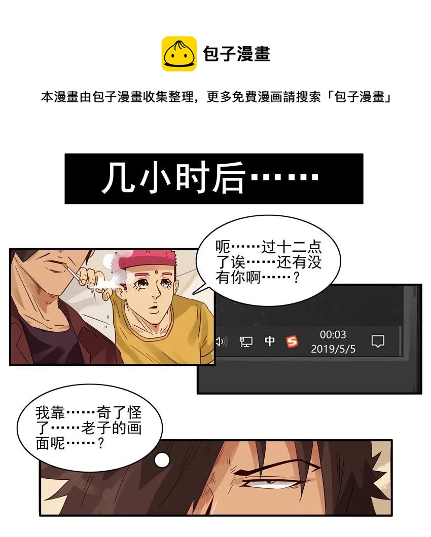 🍱殺手古德 1419 采访 第13页