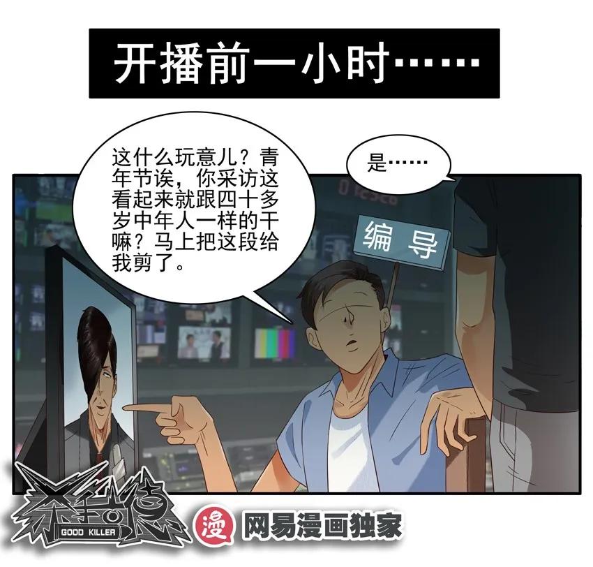 🍱殺手古德 1419 采访 第14页