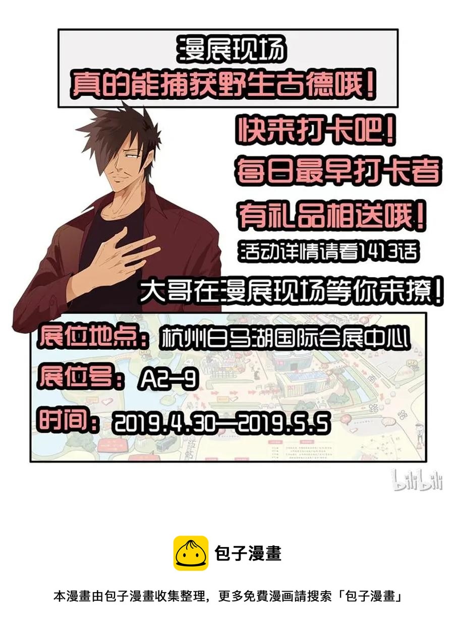 🍱殺手古德 1419 采访 第15页