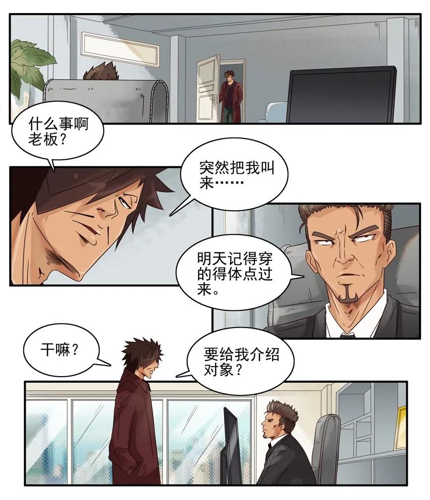 🍱殺手古德 1419 采访 第3页