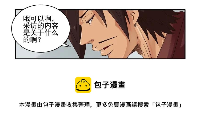🍱殺手古德 1419 采访 第5页