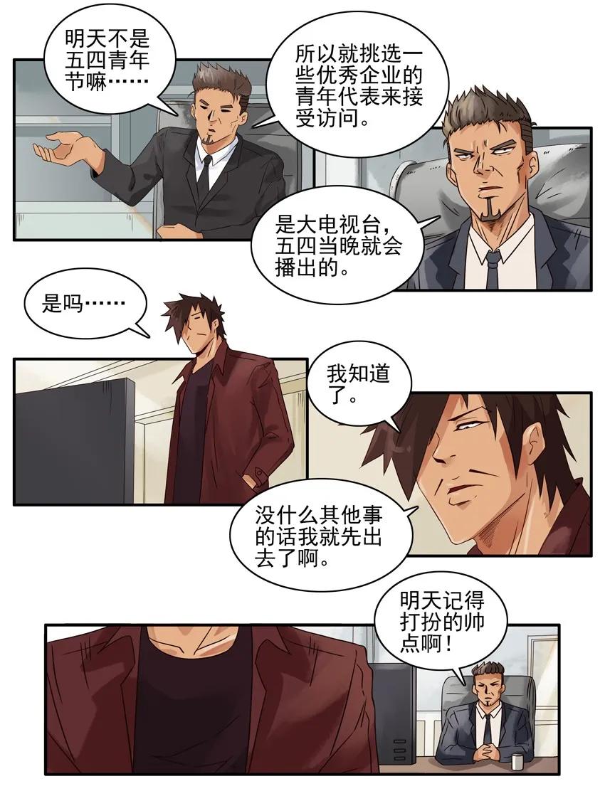 🍱殺手古德 1419 采访 第6页