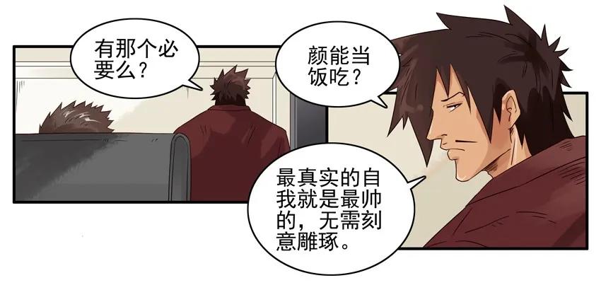 🍱殺手古德 1419 采访 第7页