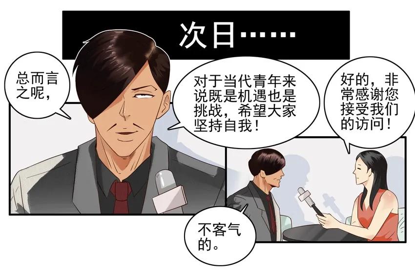 🍱殺手古德 1419 采访 第8页