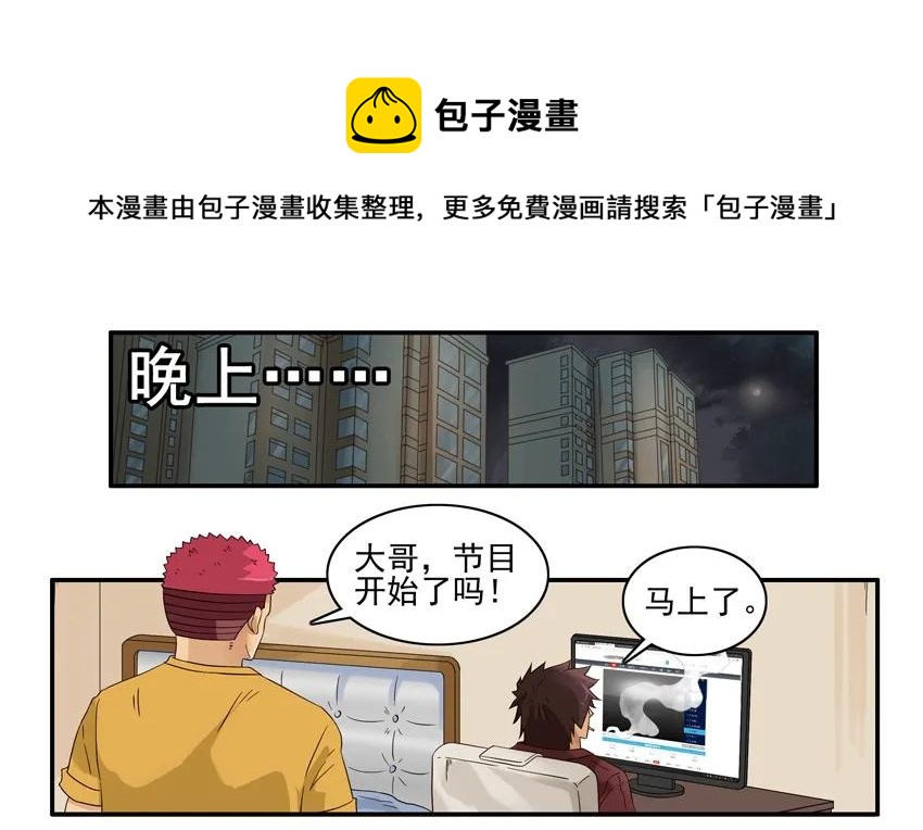 🍱殺手古德 1419 采访 第9页