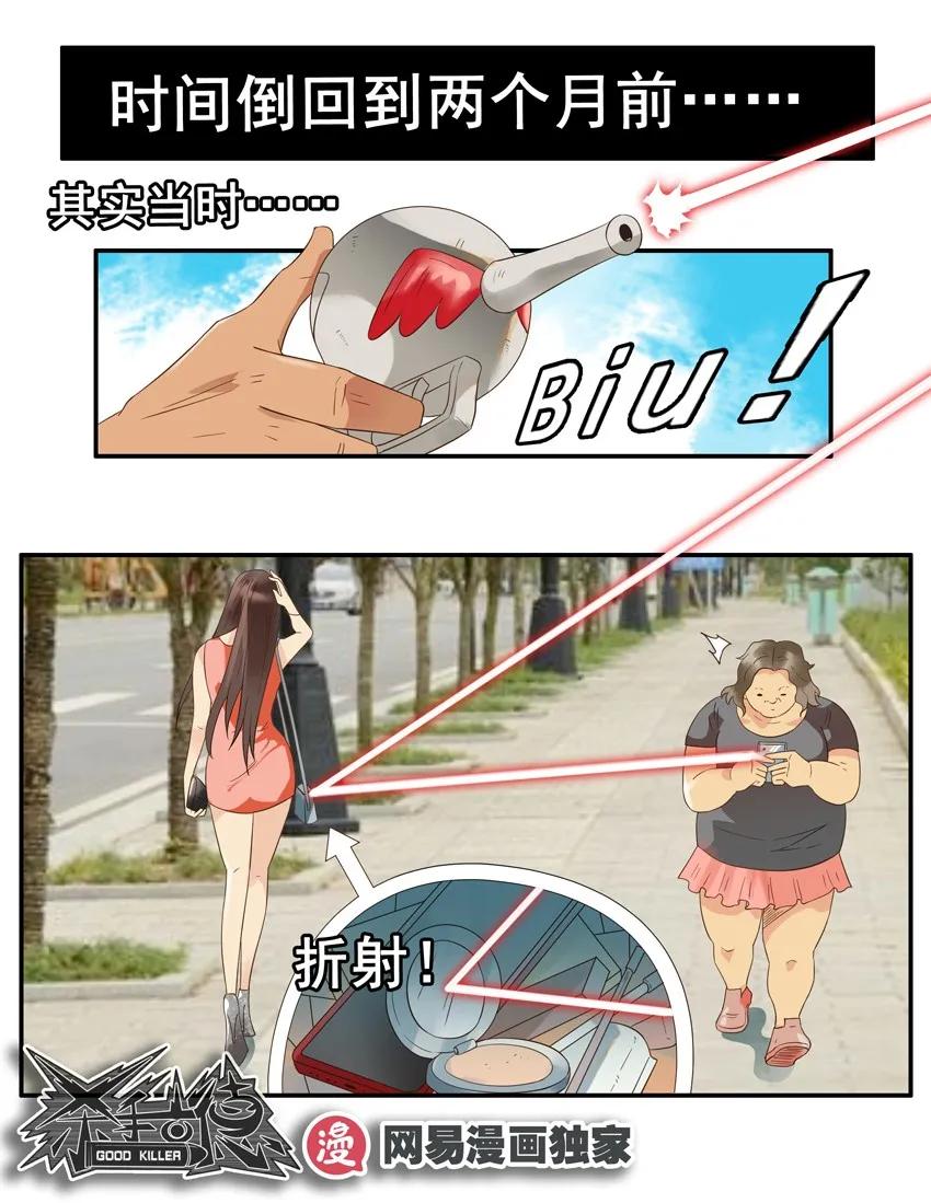 🍱殺手古德 1421 交友射线② 第12页