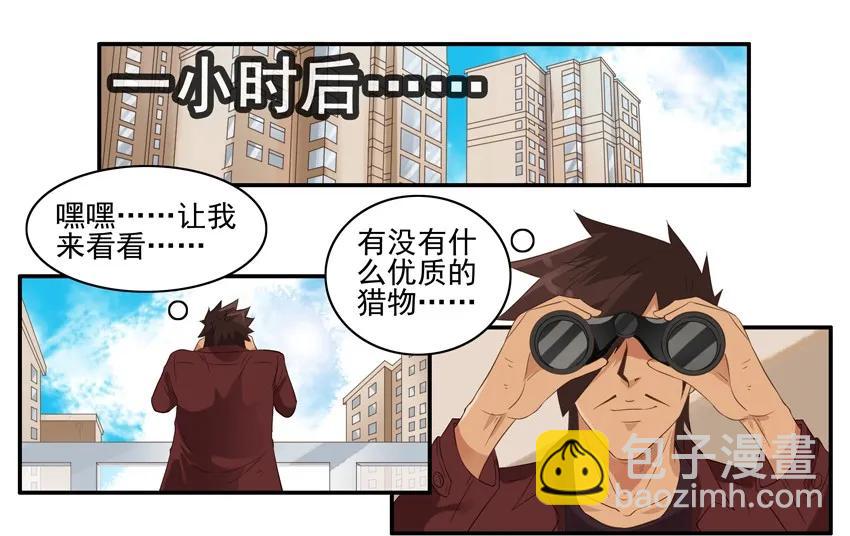 🍱殺手古德 1421 交友射线② 第4页