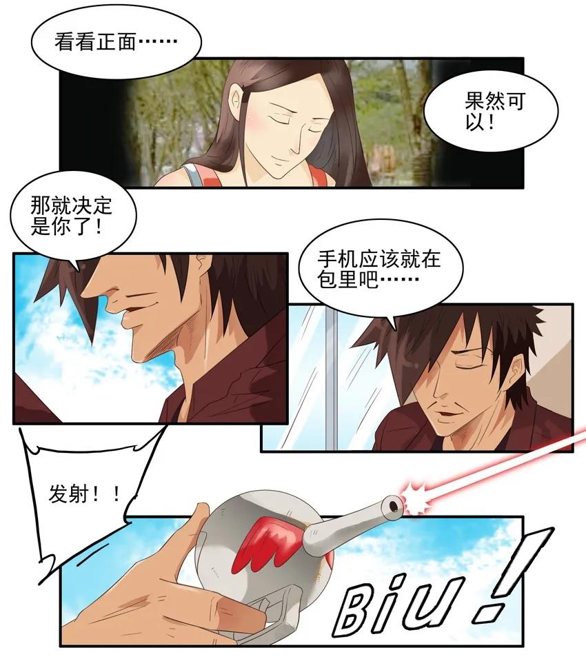 🍱殺手古德 1421 交友射线② 第6页