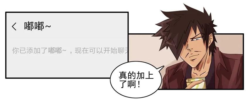 🍱殺手古德 1421 交友射线② 第7页