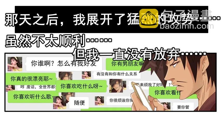 🍱殺手古德 1421 交友射线② 第8页