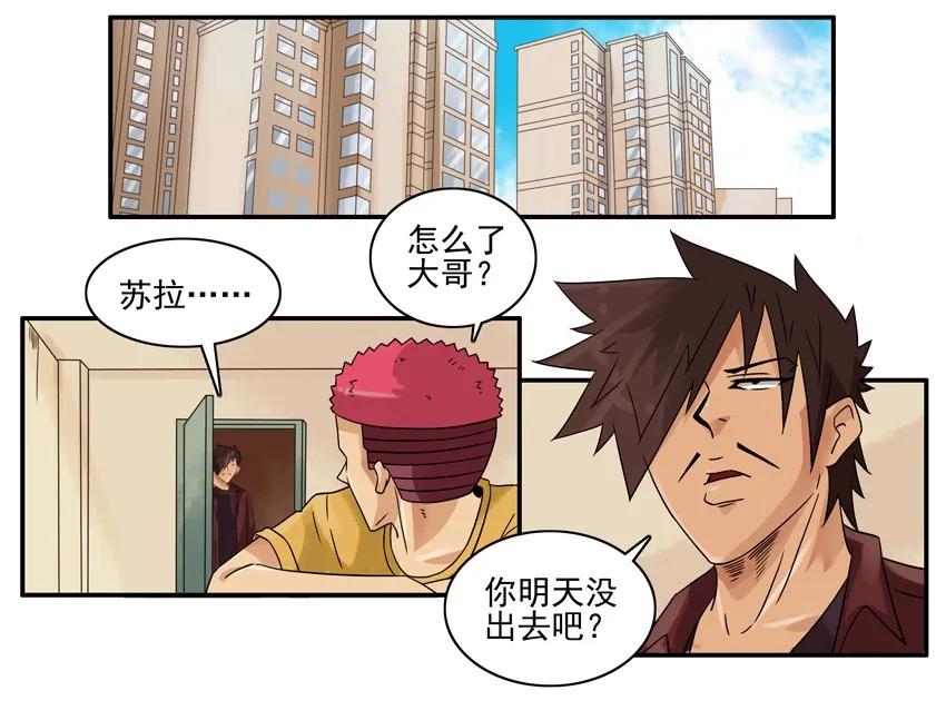 🍱殺手古德 1423 衣物捐赠 第2页