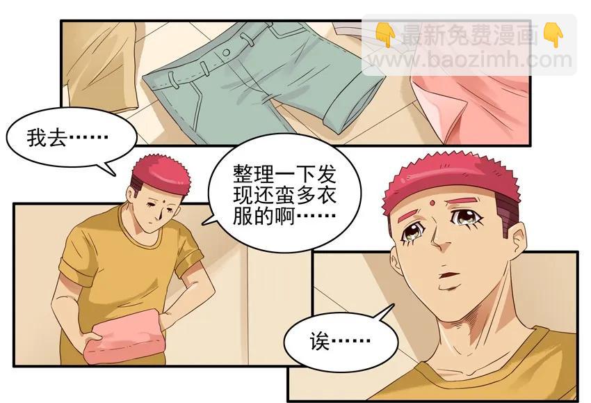 🍱殺手古德 1423 衣物捐赠 第6页