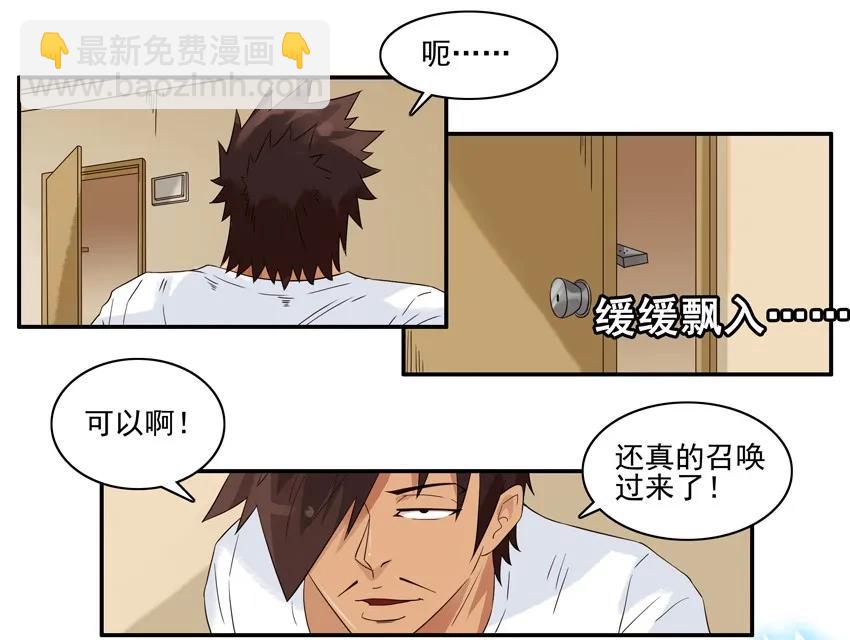🍱殺手古德 1425 唤物 第10页