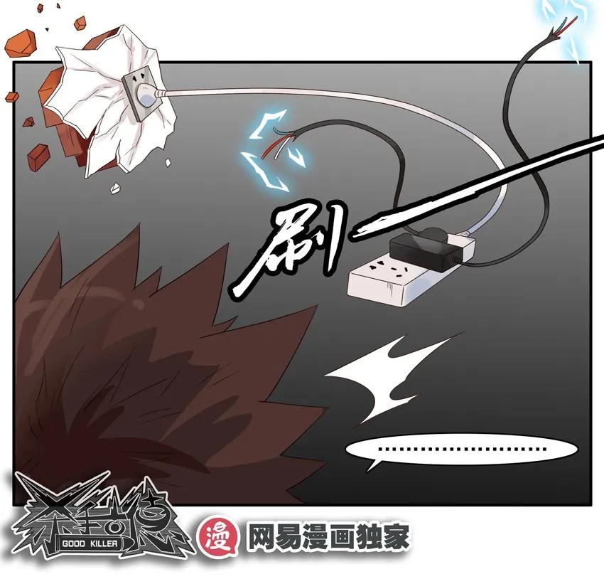 🍱殺手古德 1425 唤物 第11页