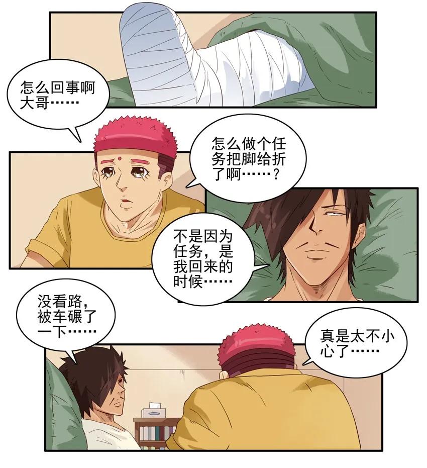 🍱殺手古德 1425 唤物 第2页